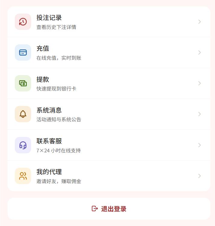 竞彩官网中超下注界面截图